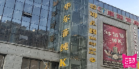 华尔菲纯K